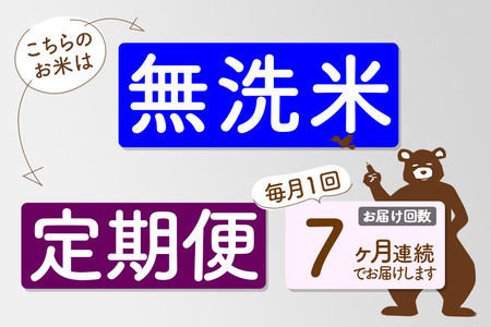 《定期便7ヶ月》＜新米＞秋田県産 あきたこまち 30kg(2kg小分け袋) 令和5年産 配送時期選べる 隔月お届けOK お米 おおもり