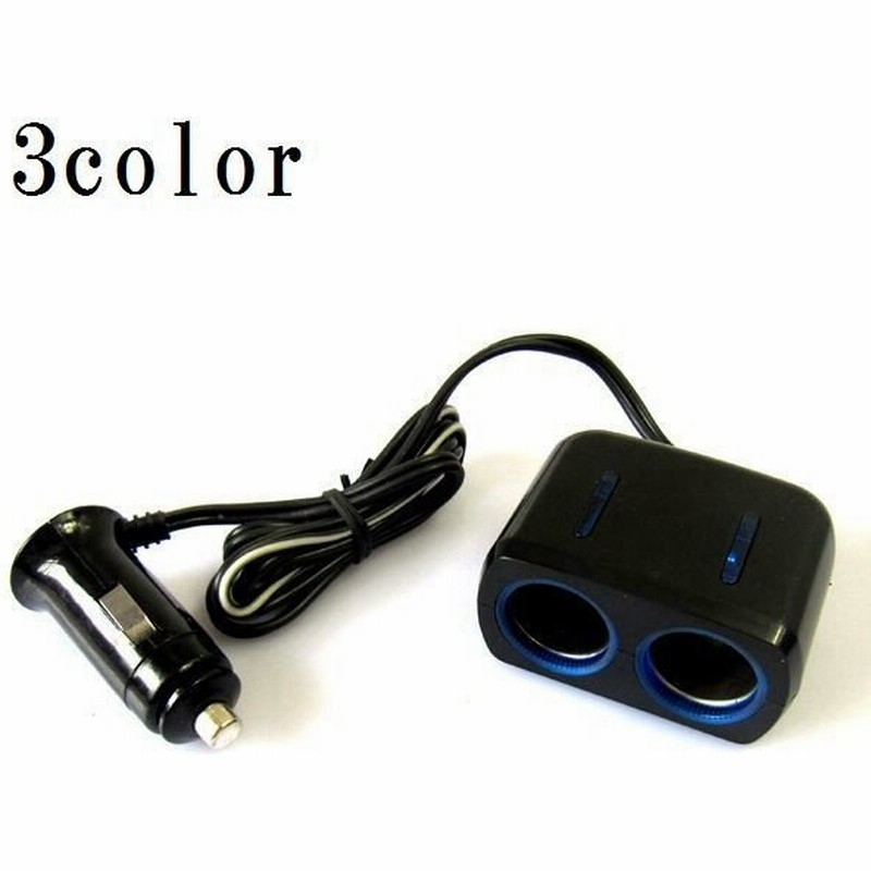 シガーソケット 車用 ソケット分配器 ２連 Led付き カーアクセサリ カーチャージャー増設 充電用 通販 Lineポイント最大0 5 Get Lineショッピング