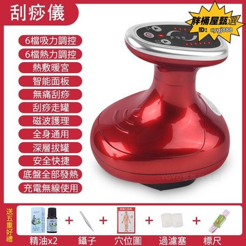 電動刮痧儀器 可充電刮痧儀 可調多功能電動經絡 負壓吸痧 刮痧儀 走罐疏 拔罐器 刮痧刷