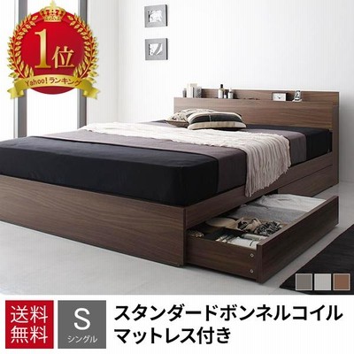 ベッド シングルベッド 収納付きベッド マットレス付き シングルベッド 収納