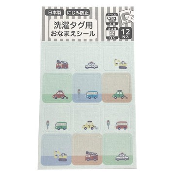 akachan honpo - 洗標用姓名貼-汽車-日本製