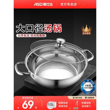 愛仕達湯鍋304不銹鋼煲湯電磁爐煮鍋燉鍋大容量加厚鍋家用小蒸鍋
