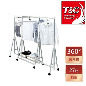 【台灣T&C 】三段式伸縮多用途曬衣架 晾衣架