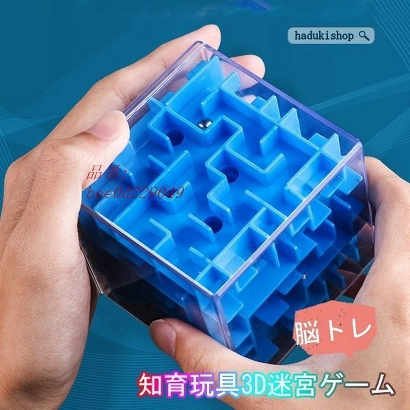 迷宮ゲーム 3d ルービックキューブ 立体迷路 迷路 迷宮 バランスゲーム 知恵 ゲーム 脳トレ 知玩具 知育 おもちゃ 通販 Lineポイント最大0 5 Get Lineショッピング