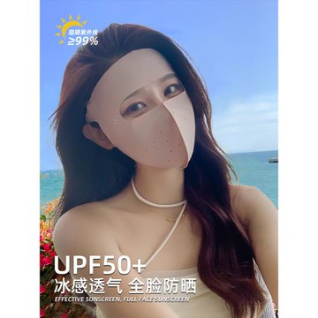 日本全臉防曬面罩女防紫外線夏季騎行臉基尼面部防護冰絲遮陽口罩