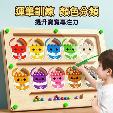 【台灣出貨】磁性走位迷宮 兒童磁性數字走珠 數字迷宮 幼兒童磁力迷宮 益智磁珠運筆 兒童運筆走珠 早教控筆訓練