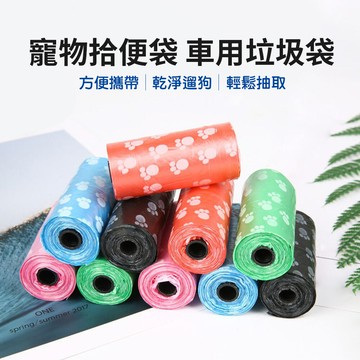 joeki寵物拾便袋賣場 拾便袋 車用垃圾袋 嘔吐袋 尿布垃圾袋cw0016
