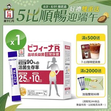 [日本森下仁丹]晶球長益菌-日常保健25+10(30條)