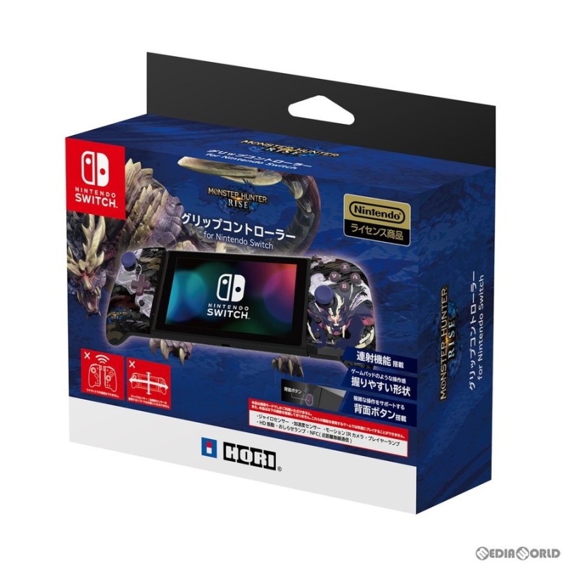 中古即納』{ACC}{Switch}モンスターハンターライズ グリップ