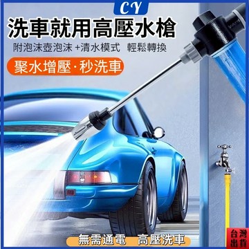台灣現貨🎉帶泡沫壺高壓伸縮水管水槍 高壓水槍 水龍頭水槍 彈簧伸縮水管 洗車水管 澆花水管 家用水槍 水管水槍