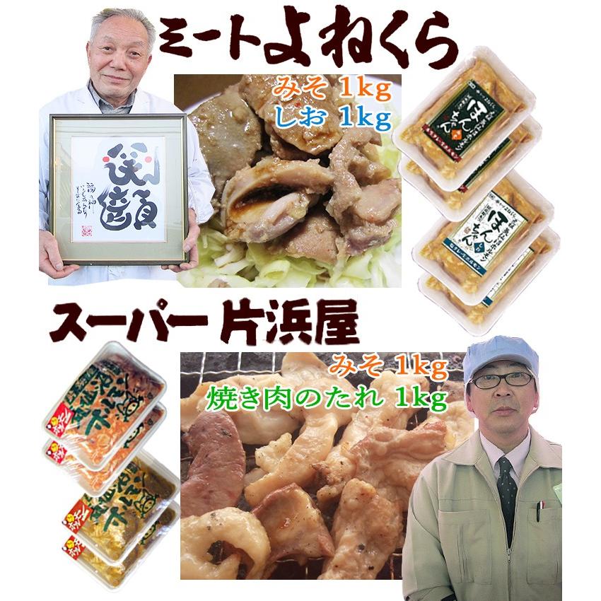 ホルモン 気仙沼ホルモン 全味楽しむ8kgセット 送料無料 (1kg×8種) 気仙沼さん 豚ホルモン 赤 白 モツ 焼き肉 鍋 BBQにピッタリ！