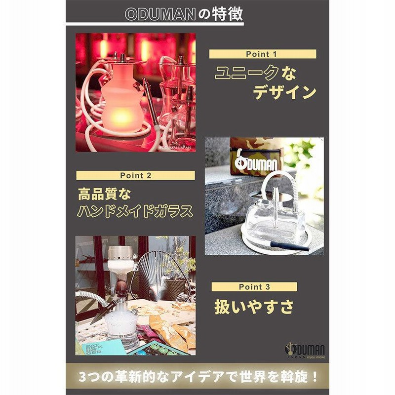正規代理店】ODUMAN オデュマン シーシャ セット 水タバコ N2 ゴールド 