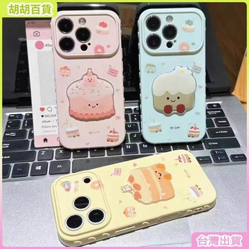 工廠直銷✨可愛蛋糕適用iPhone17側邊愛心秒變殼大視窗防摔卡通蘋果16手機殼