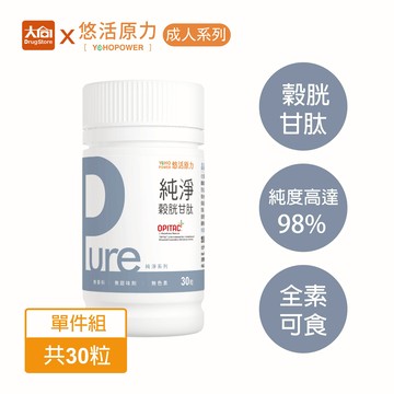 悠活原力 Pure穀胱甘肽植物膠囊(30入/瓶)