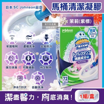 [日日好物]日本SC Johnson莊臣-洗淨防污推桿式馬桶清潔凝膠38g+推桿1支/盒(多款可選)