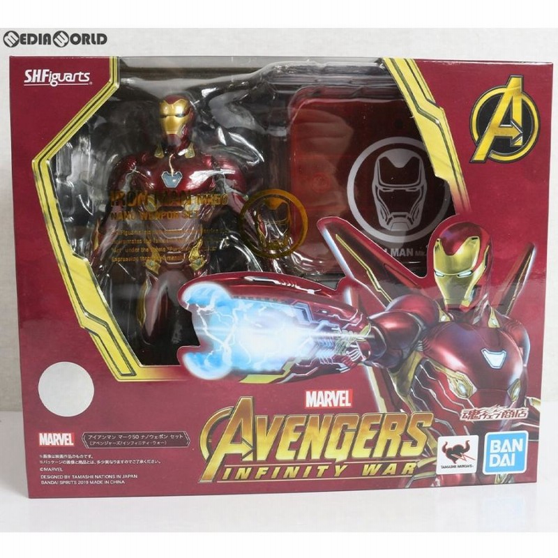 中古即納』{FIG} 限定 S.H.Figuarts アイアンマン マーク50 ナノウェポンセット(アベンジャーズ/インフィニティ・ウォー) フィギュア  バンダイ | LINEブランドカタログ