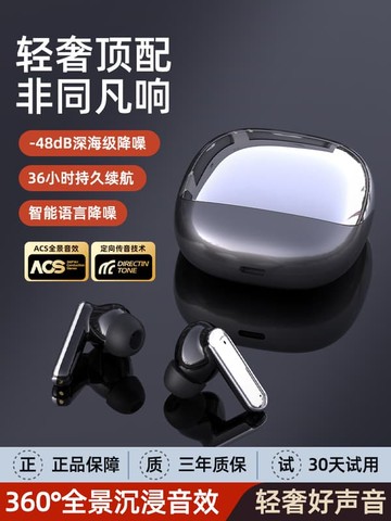 新品上市!!熱門爆品！！歌步者2025新款無線藍牙耳機超長續航降噪入耳式高音質高版本男女