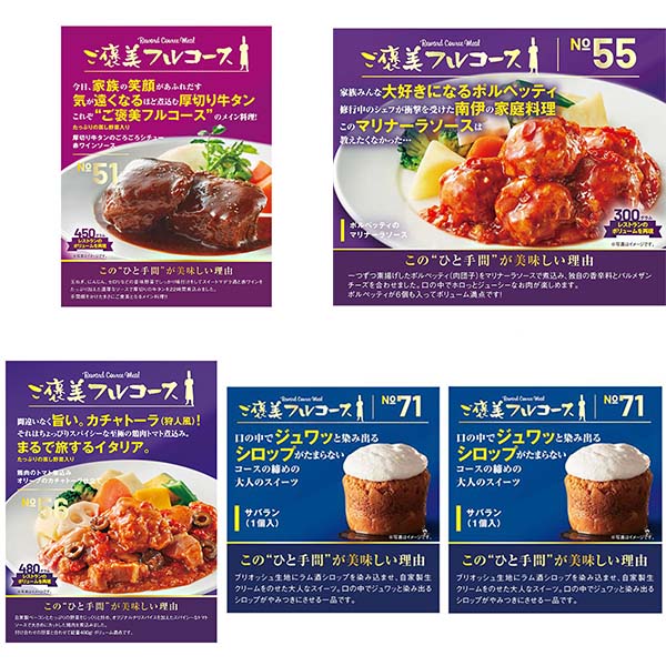 コダマ ご褒美フルコース 赤ワインに合うご馳走セット