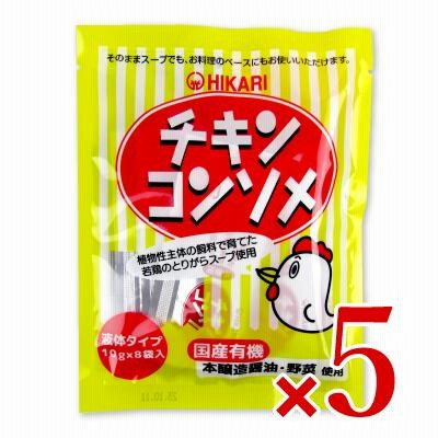 【最大10％！さらに最大2000円OFFクーポン配布中！3/21まで！】メール便で送料無料 光食品 チキンコンソメ [10g × 8袋入] × 5個 （液体タイプ）