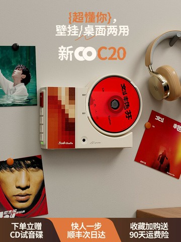 【台灣公司 可開發票】橙迪C20壁掛式復古CD機發燒級光盤碟藍牙便攜音箱音響音樂播放器
