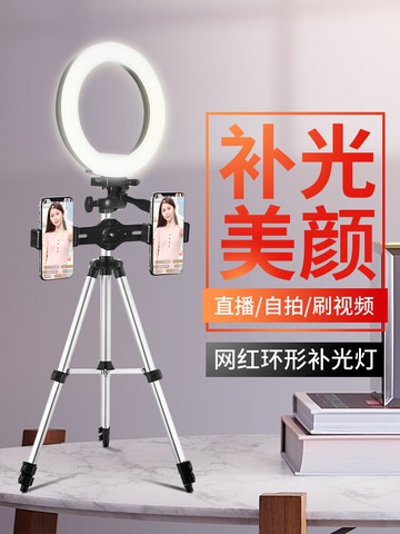 手機直播支架補光燈拍攝神器網紅自拍多功能抖音主播美顏嫩膚三角架夾美顏燈桌面落地平板支撐三腳架子美光燈