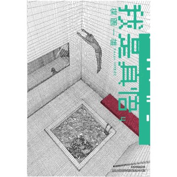 我是真悟完全版(4)