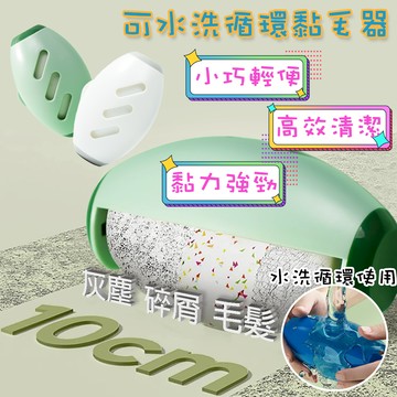 快速出貨 可水洗循環黏毛器 重複使用 黏毛神器 滾輪黏毛器 黏毛器 滾筒黏毛器 黏毛器替換芯 貓咪黏毛器 帶蓋黏毛器