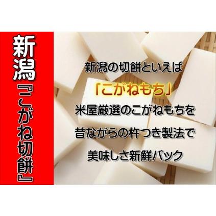 ふるさと納税 杵つき製法のこがね切餅　475g×2袋 新潟県