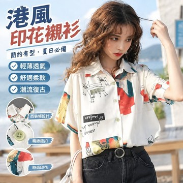 【西裝領寬鬆短袖】港風襯衫 夏季韓版復古原宿風印花襯衫女 2024新款短袖襯衣上衣女 短版襯衫女 襯衫 女 韓版 短袖上