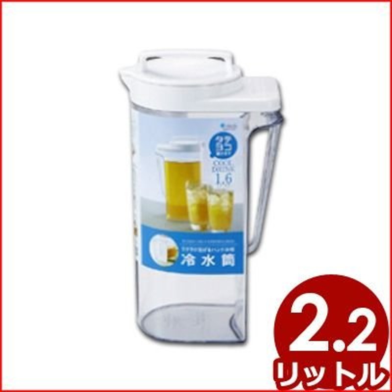 麦茶ポット ドリンク ビオ 2.2L ホワイト D-222 耐熱 横置き 洗いやすい 冷水筒 麦茶入れ ピッチャー ジャグ 広口 日本製  最大72%OFFクーポン