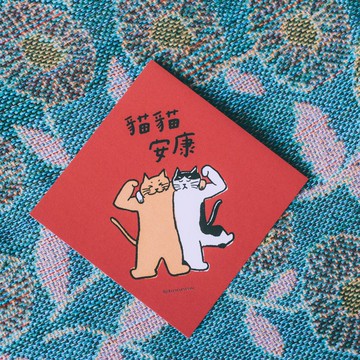 插畫手寫春聯卡片 - 貓貓安康