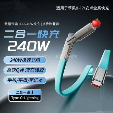 磁吸收納綫 PD快充Type-C蘋果17 OPPO 三星 安卓 快充線 車載充電 充電線 傳輸線 平板 iPad 三合一
