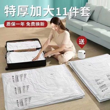 【真空防潮】壓縮袋 收納袋 真空袋 密封袋 加厚套裝 防塵防潮 衣物棉被收納 節省空間 搬家必備