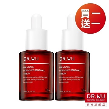 DR.WU 杏仁酸亮白煥膚精華18% 30ML(小紅瓶)(買一送一)
