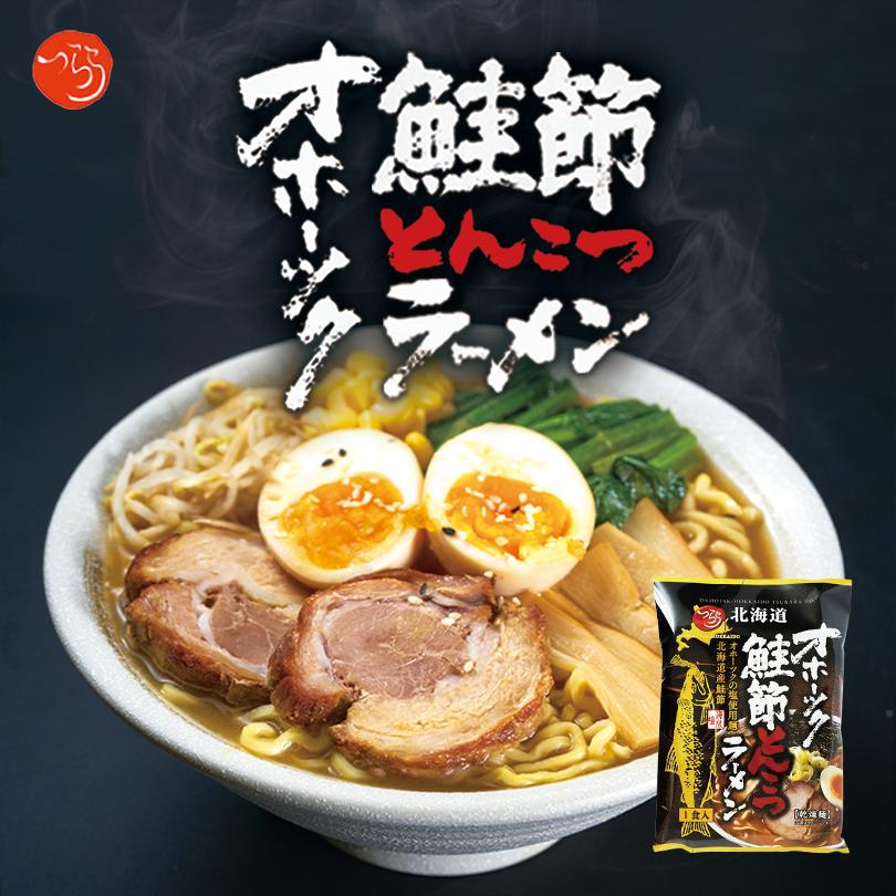 とんこつラーメン 北海道 オホーツク鮭節とんこつラーメン 送料無料 つらら 乾燥麺 乾燥ラーメン1食入 お土産 袋麺 オホーツク インスタントラーメン