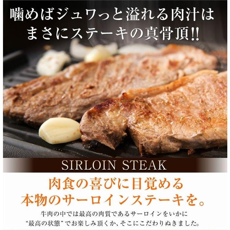 熟成サーロインステーキ 200g 3枚 サーロイン 牛肉 お肉 送料無料 タイムセール