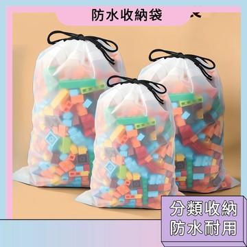 台灣現貨🚀防水收納袋 束口收納袋 抽繩收納袋 拉繩袋 旅行收納袋 抽繩袋 防水袋 分裝袋 防水束口袋 旅行分裝袋