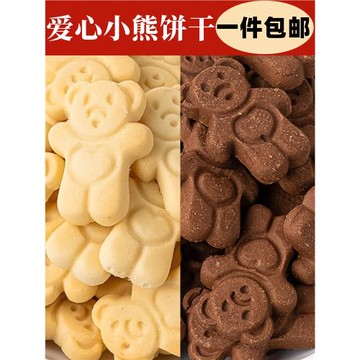 網紅情人節蛋糕裝飾卡通小熊愛心餅干情侶烘焙甜品臺慕斯裝扮擺件
