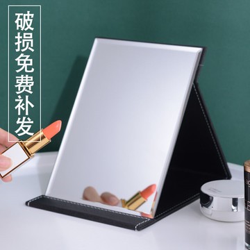 【破損補發】折疊化妝鏡臺式便攜高清鏡子女學生宿舍隨身梳妝鏡子