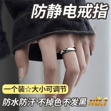 ✈️24H臺灣倉出✈️隔日達🔥小紅書爆款防靜電戒指手環指環冬季男女無線全自動人體去靜電神器