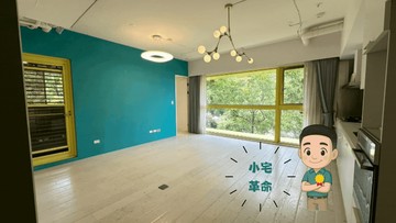 住商泛亞小宅革命-景觀綠蔭大採光兩房車｜新北市五股區水碓五路