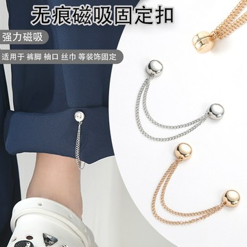 台灣現貨【法拉米拉】褲腳固定磁吸扣改褲腳改袖口長改短神器可拆式免釘免縫金屬收腿扣 MM198 77-0416