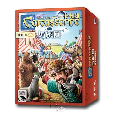 【新天鵝堡桌遊】卡卡頌2.0馬戲團擴充 Carcassonne 2.0 Manege frei!Expansion【墊腳石】