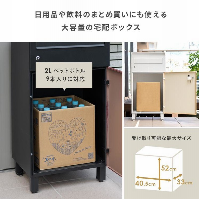 宅配ボックス ポスト 戸建て 後付け おしゃれ ポスト一体型 大型 大