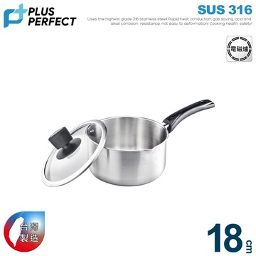 理想PERFECT 金緻316不鏽鋼湯鍋18cm(附蓋) KH_36818 台灣製