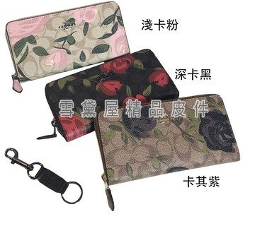 coach 長夾+匙禮盒國際正版保證進口防水防刮皮革u型拉鍊主袋品證購證塵套提袋等10-1