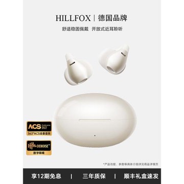 HILLFOX德國耳夾式藍牙耳機開放式無線運動跑步長續航降噪夾耳式