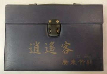 711745 - 逍遙客廣東竹絲麻將(長32mm、寬24.5mm、厚19mm) -出清品(原價1800元)