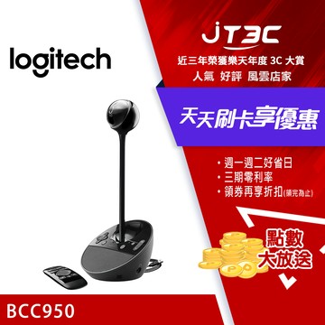 Logitech 羅技 BCC950 ConferenceCam 視訊會議攝影機