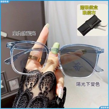 👓變色近視眼鏡👓變色眼鏡 時尚近視眼鏡 男女近視眼鏡 清晰變色眼鏡 大臉顯示近視眼鏡 素顏顯瘦近視眼鏡 有度數眼鏡